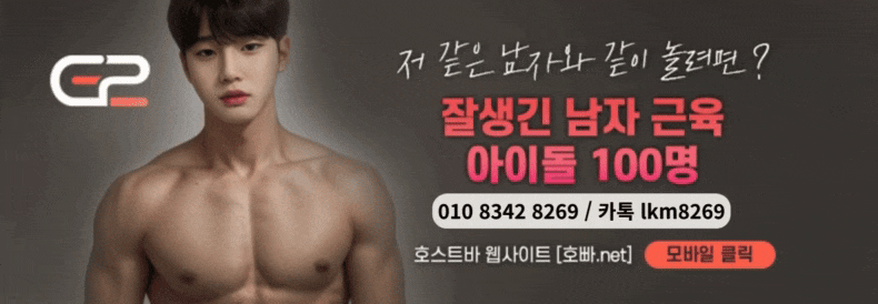 종로호빠