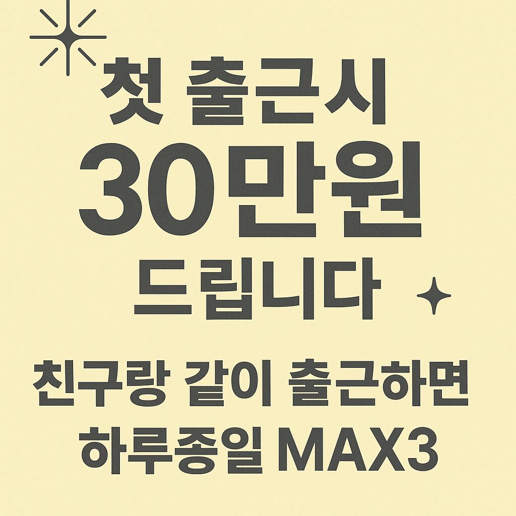 종로호빠 선수구인